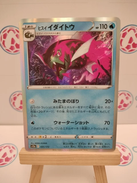 Pokemon TCG Japanese Vstar Universe S12a Hisuian Basculegion Holo Rare 031/172