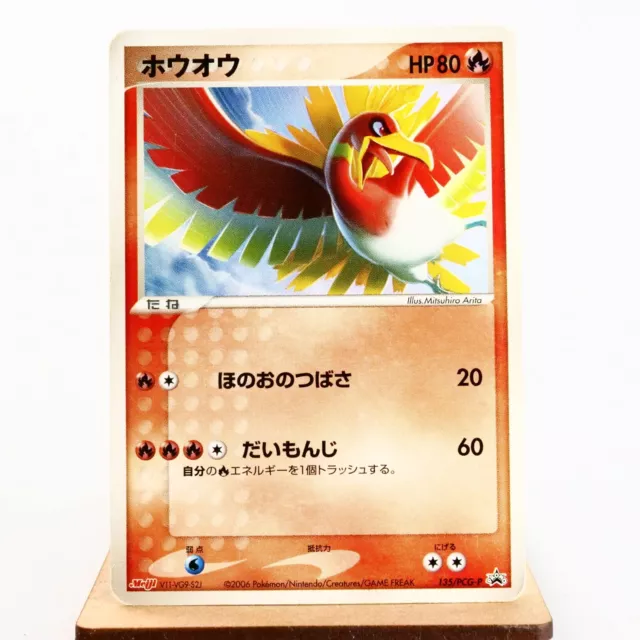 PLD(C) Ho-Oh 135/PCG-P Meiji Promo 2006 Pokemon card Japanese p209-10