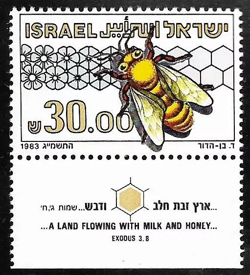 ISRAEL 1983 Stamp BEES, HONEYCOMB & FLOWERS  MNH (Very Nice)