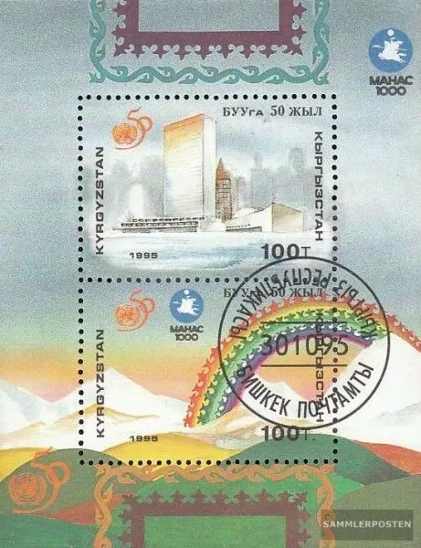 Kirgisistan Bloc 13 oblitéré 1995 50 Années Nations unies