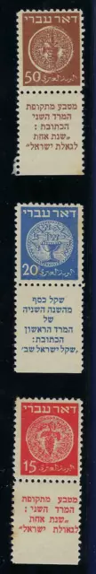 Set of 3 Rare Israel Stamps from 1948 - DOAR IVRI First Coins 50+20+15