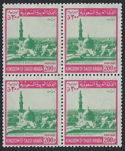 SAUDI ARABIA 1968 200pi THE PROPHETS MOSQUE SG 866 NEVER HINGED