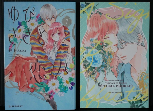 A SIGN OF Affection / Yubisaki to Renren Manga Vol.7 Special Edition by