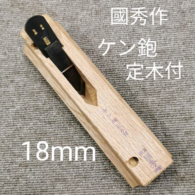 Kanna Plane Japanese Vintage Woodworking Carpenter Tool K134