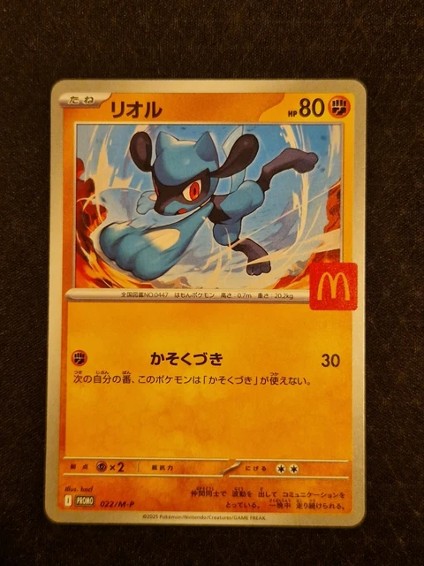 RIOLU [PROMO] 022/M-P McDonald s Japan Exclusive 2025 Pokemon Japanese ...