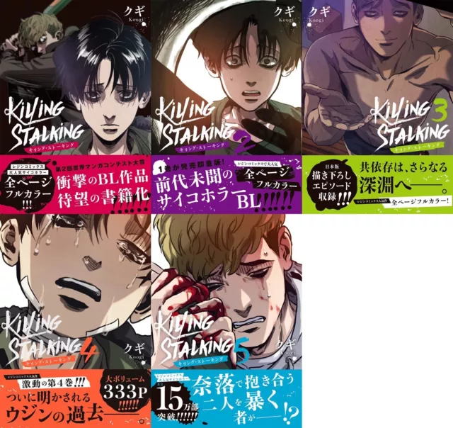 Killing Stalking Psycho Horror 1-3 Comic set - Kugi /Japanese Manga Book