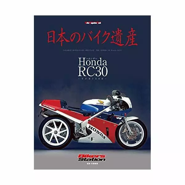 Moto Heritage Honda RC30 ] VFR750R ] Libro @