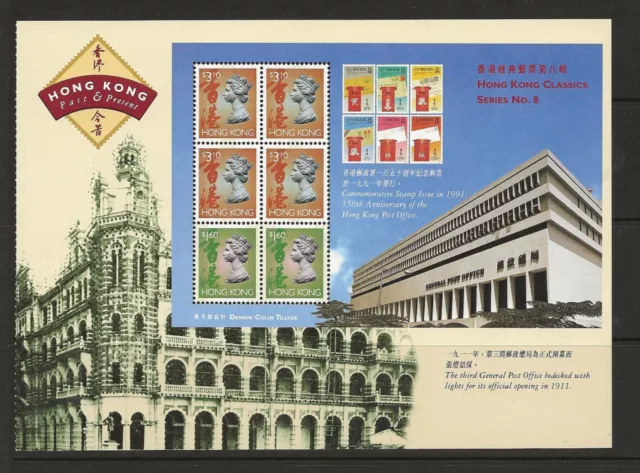 Hong Kong Classics 8 miniature sheet ex PSB  sg.757db   MNH