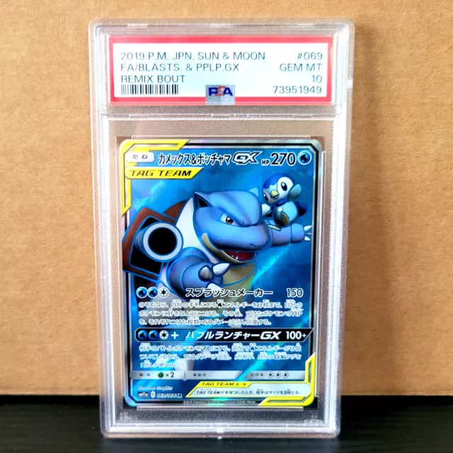 Pokemon Card PSA 10 Blastoise & Piplup GX 069/064 Japanese Full Art 2019