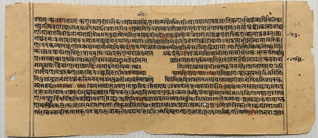 Vintage Sanskrit/Hindi Attractive Manuscript Interesting Leaf.
