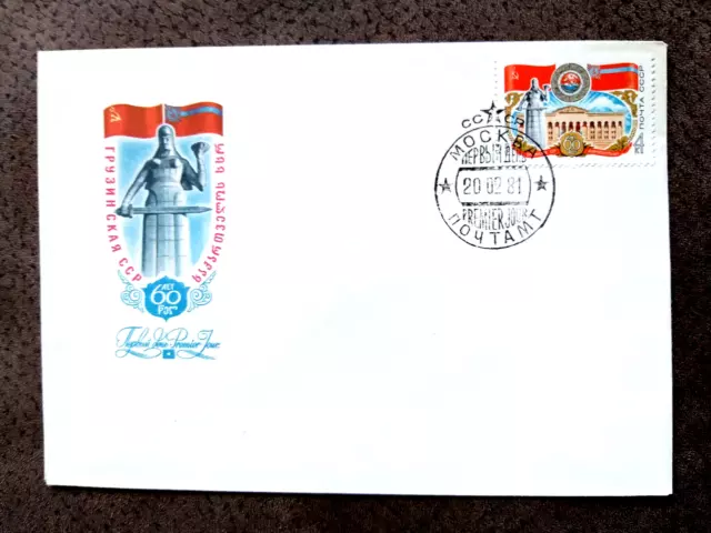 Ganzsachen,  UdSSR FDC, 60  Jahre Georgien, Skulptur "Mutter Georgien", Wappen