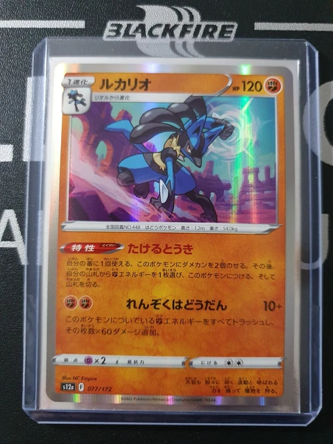 Pokemon Karte Lucario Holo - s12a 077/172 - Vstar Universe - Japanese - NM-MINT