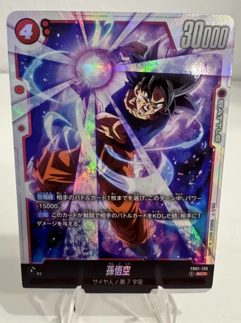 Dragonball Super Fusion World Fb01 - Impulso Risvegliato - Son Goku - Fb01-139 - Scr