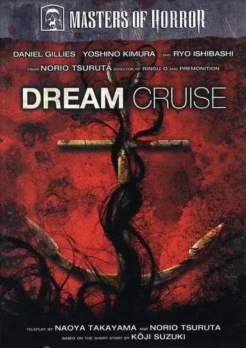 Masters of Horror: Dream Cruise [DVD] [Region 1] [US Import] [NTSC]