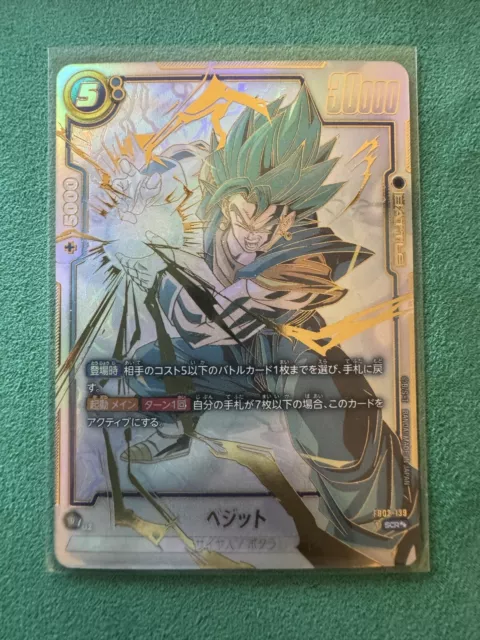 FB02-139 ベジット SCR | [FB02] 烈火の闘気 | ドラゴンボール