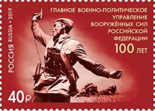 Russia 2019 WW-2, Officer Leads Soldiers to the battle # 2539,VF MNH** (AP-1) L2