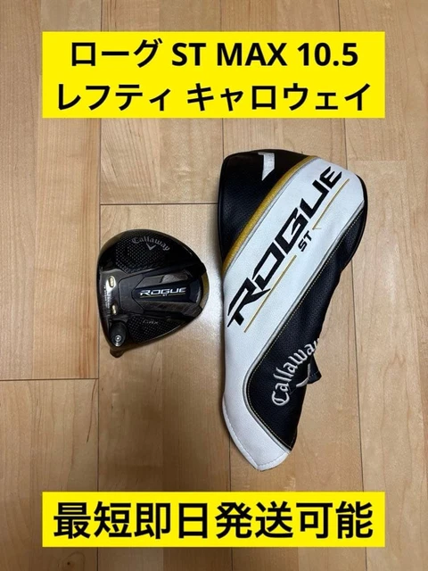 Callaway ROGUE ST MAX D Driver 10.5° - Tête Seule - Droitier - Neuf Avec HC