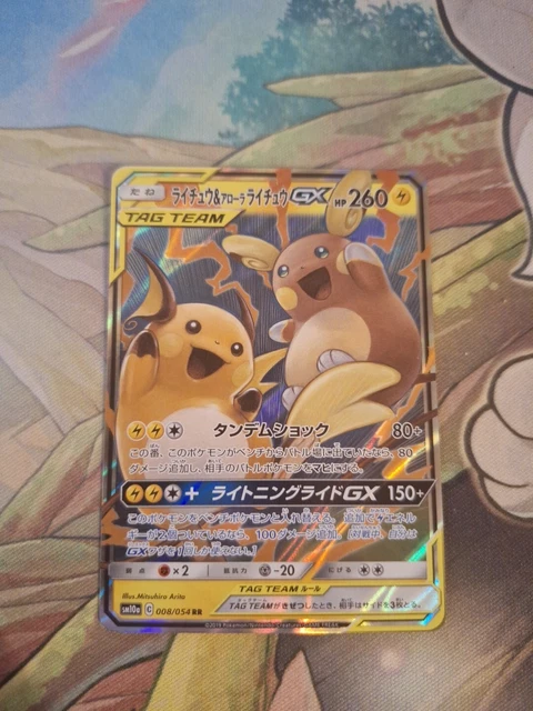 Pokemon Card Japanese Raichu & Alolan Raichu GX RR (008-054-SM10A) – Lightly Played, Ungraded