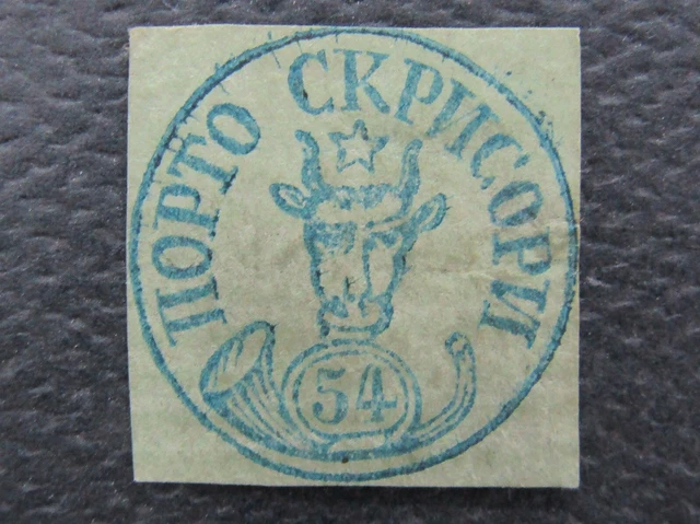 nystamps Romania Stamp # 2 Mint OG H $15500      Y26y3386