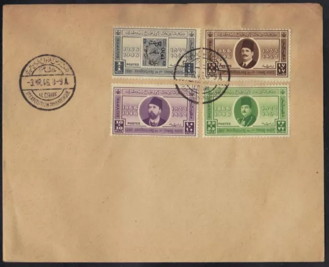 Egypt 1946 First Philatelic Exposition Cover Sg 307-310 Horizontal Fold See Scan