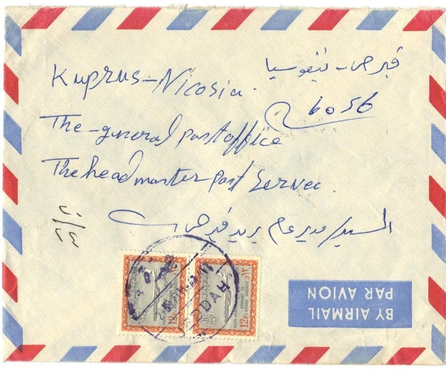 SAUDI ARABIA PALESTINE 1970 JEDDAH REG TYING PAIR 12p AIRMAIL COVER SG 596 TO W