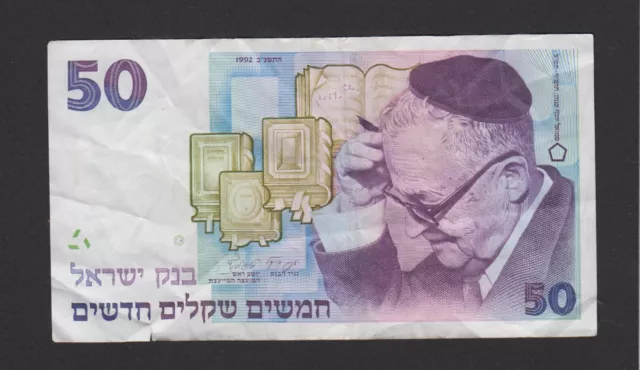 ISRAEL  50  NEW SHEQALIM  1992 P#55c
