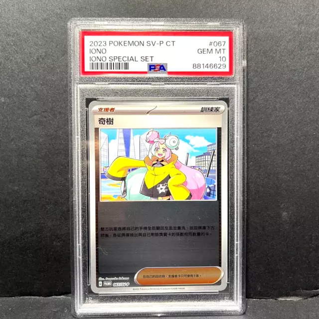 2023 Pokemon T-Chinese Iono Juego Especial 067/Sv-P Promoción Psa Gema Como Nuevo 10