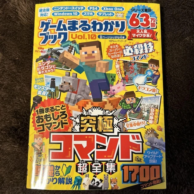 MINECRAFT GAME COMPLETE Guide Book Ultimate Command Super Works 1700 3W ...