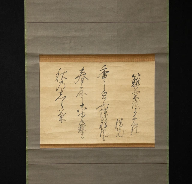 [Authentic] Kiyosaki Kodera Reading the Chrysanthemum