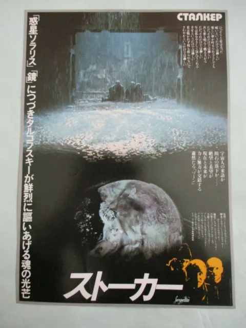 STALKER by Andrei Tarkovsky Japan Movie mini Poster flyer B5 1981 chirashi EX