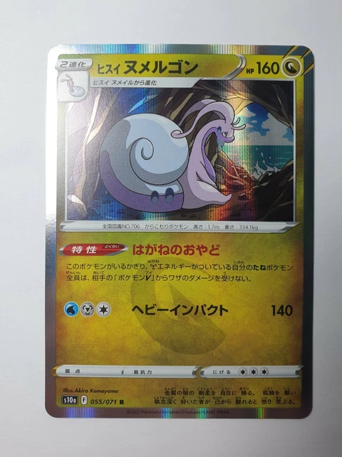 Hisuian Goodra Holo 055/071 Japanese Pokémon Card S10a Dark Phantasma MINT