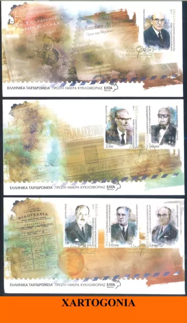 GREECE 2017, FIGURES OF GREEK PHILATELY, FDCs (3 ITEMS)