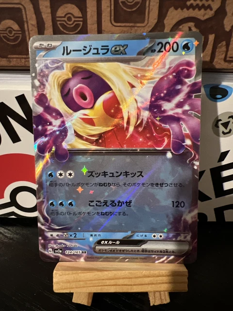 Jynx ex 124/165 Holo Rare Pokemon Card - Scarlet & Violet 151
