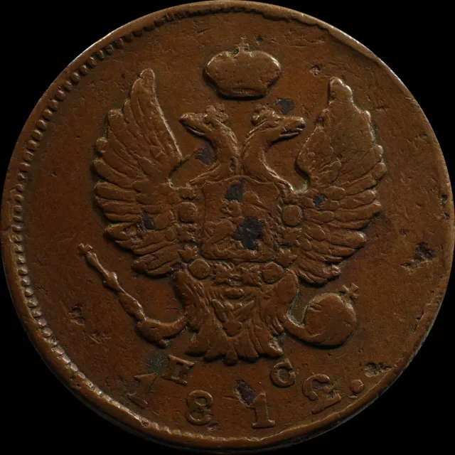 2 Kopeck 1812 spb ps Russia Imperial copper coin Alexander I