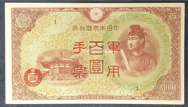RARE 1945 CHINA /JAPANESE WWII Military 100 Yen B/Note(+FREE 1 B/note)#20212