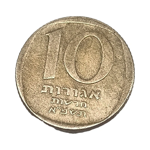 coin  Израильские 10 новых агор 1980 года выпуска. Аверс и реверс.