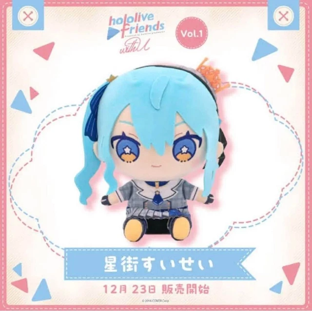 Hololive Friends With u Hoshimachi Suisei Plush Doll Toy 19.5cm