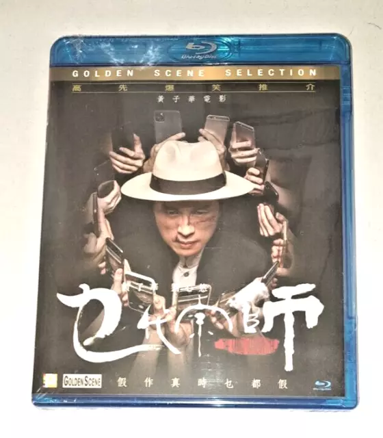 Dayo Wong THE GRAND GRANDMASTER Annie Liu Hong Kong Action Comedy Blu Ray