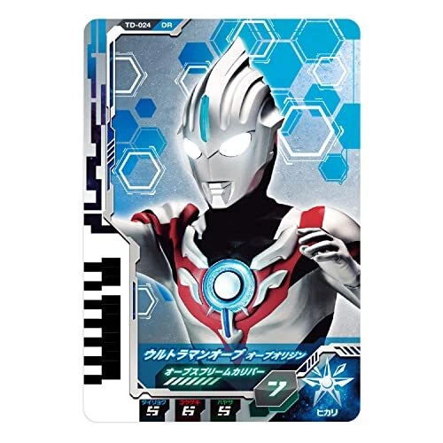 Ultraman Decker DX Ultra Dimension Card 03 Ultraman Trigger Set bandai toy 4