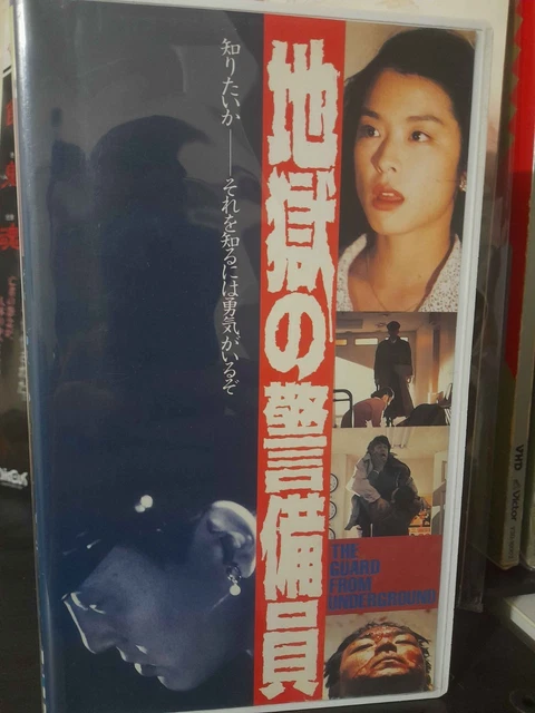 KIYOSHI KUROSAWA S THE Guard From Underground Japanese VHS 75 00 