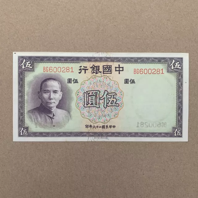 Old China 1937 5 Yuan Banknote Chinese Currency Paper Money Bargain Bin WW2 WWII