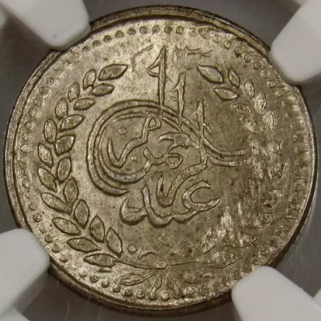 AFGHANISTAN. 1/2 Rupee / Qiran, AH1313 (1895). Kabul Mint. NGC MS63.