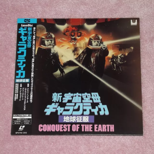 BATTLESTAR GALACTICA Conquest Of The Earth [1980] - RARE JAPAN LASERDISC + OBI