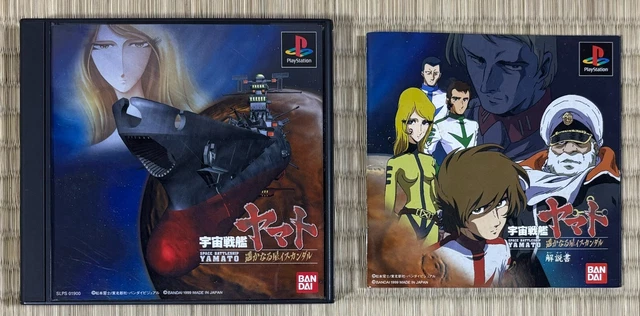 SPACE BATTLESHIP YAMATO PS Playstation Ps1 Japan Import Vgood