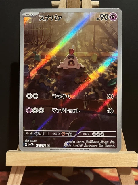 Sandygast AR 075/071 Sv2D Clay Burst Pokmon TCG Card Japanese, Near Mint, US Seller Gastly Pokemon Card Sandygast AR 075/071 Sv2D Clay Burst Pokmon TCG Card Japanese, Near Mint, US Seller Gastly Pokemon Card