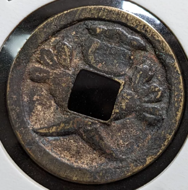 【EX RARE】　JAPAN　Exonumia-Ezeni　"Ikoma-seiten: Kangiten (1603-1867)"　　(9070)