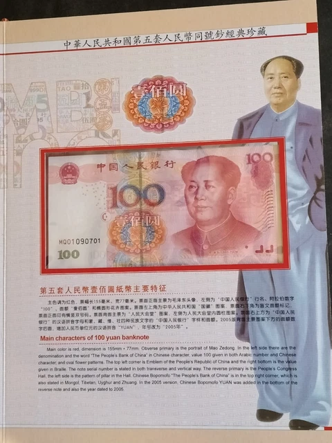 COFFRET BILLETS CHINOIS - Série limitée + 1 Billet de 100 de 10 et 1 ...