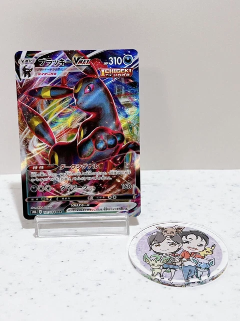 Pokémon TCG: VMAX Climax Secret Rare Preview: Ice Rider Calyrex