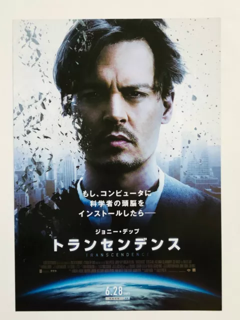 Transcendence Johnny Depp Christopher Nolan JAPAN CHIRASHI movie flyer poster