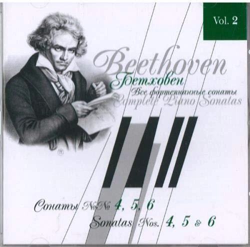 Timbre Grenade 1978 Ludwig Van Beethoven - Édition Complète N° 904-910 Oblitéré - Collection Prophila - Musique Classique